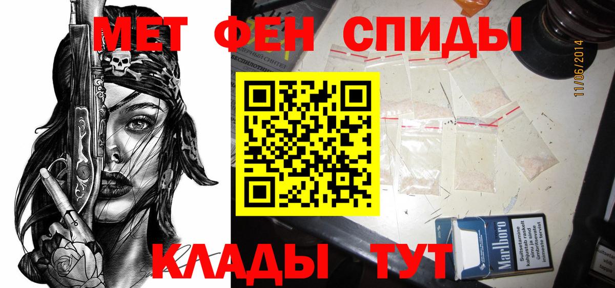 АМФЕТАМИН Розовый Новозыбков