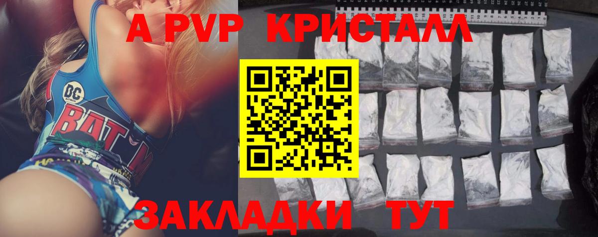Alpha PVP мука Новозыбков