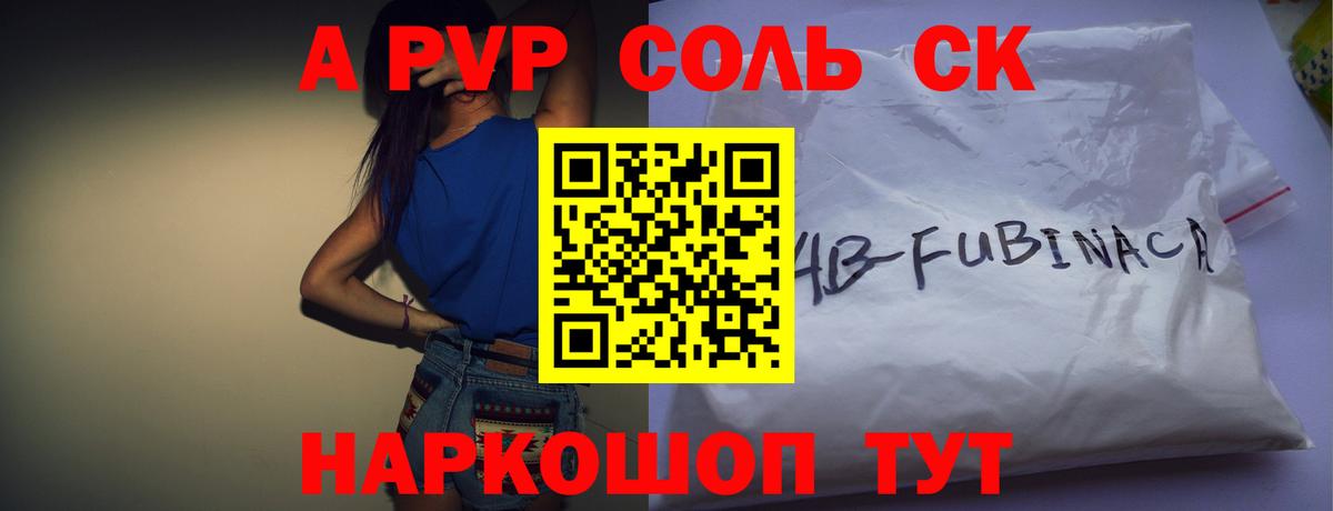 Alpha-PVP Crystall  APVP крисы CK  Вход с VPN  Alpha PVP  Новозыбков 