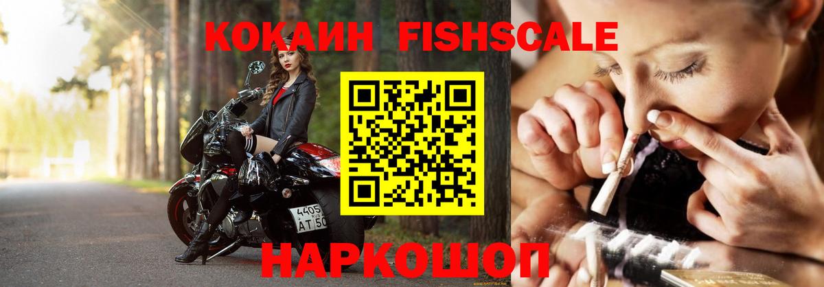 Cocaine 99% Новозыбков