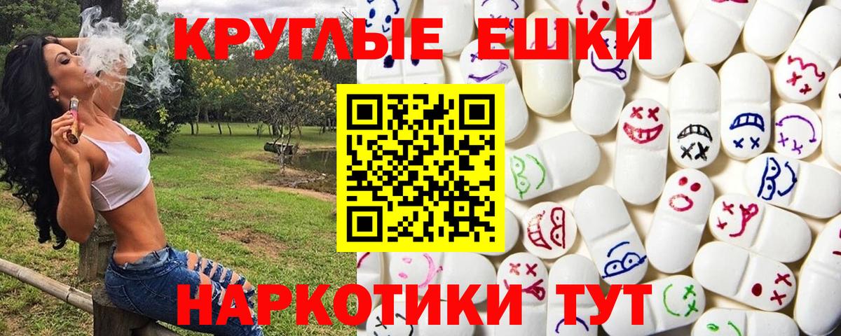 Новозыбков  ЭКСТАЗИ  Вход с VPN  ЭКСТАЗИ круглые 