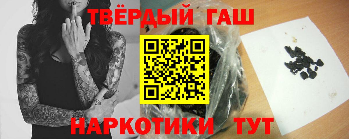 Гашиш Premium  Вход с VPN  Гашиш гарик  Новозыбков 