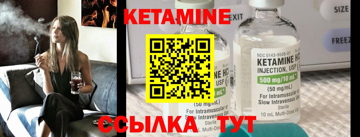 Кетамин VHQ  Вход с VPN  Новозыбков 