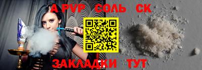 a pvp Ставрополь