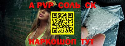 a pvp Ставрополь