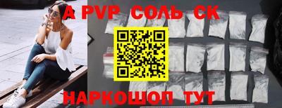 a pvp Ставрополь