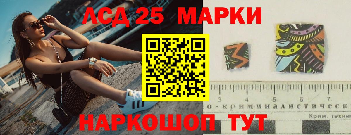 Лсд 25 экстази кислота  ЛСД экстази ecstasy  Вход с VPN  Новозыбков 
