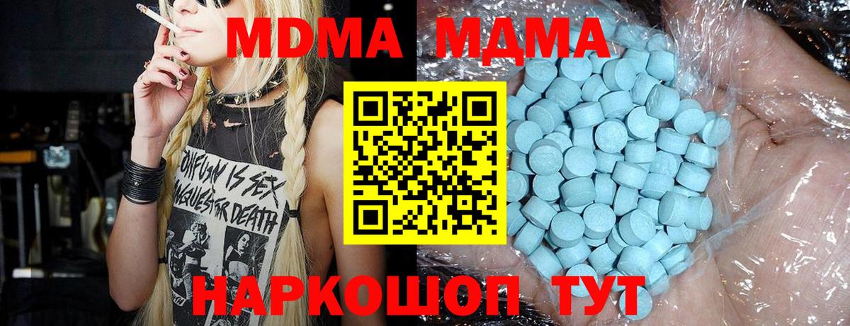 MDMA молли  Вход с VPN  Новозыбков  МДМА  МДМА Molly 