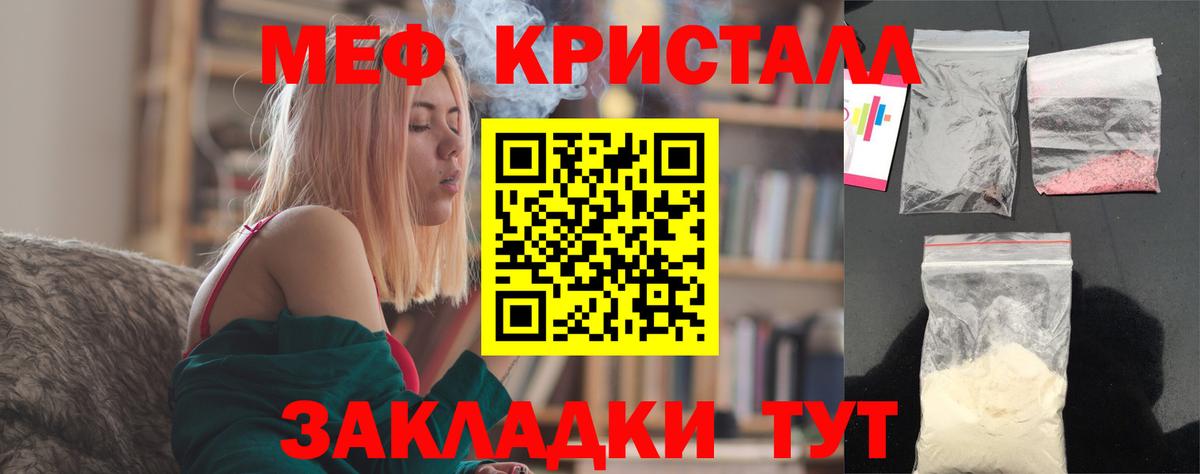МЯУ-МЯУ мяу мяу  Меф мяу мяу  МЕФ  Новозыбков  Вход с VPN 