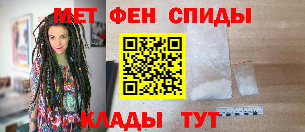 Меф МЯУ МЯУ кристаллы  ГАШ  Новозыбков  Кокаин  Мефедрон  Канабис  Вход с VPN 