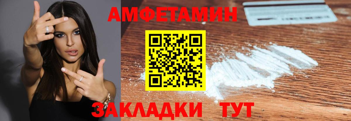 МЕТАМФЕТАМИН Methamphetamine Новозыбков