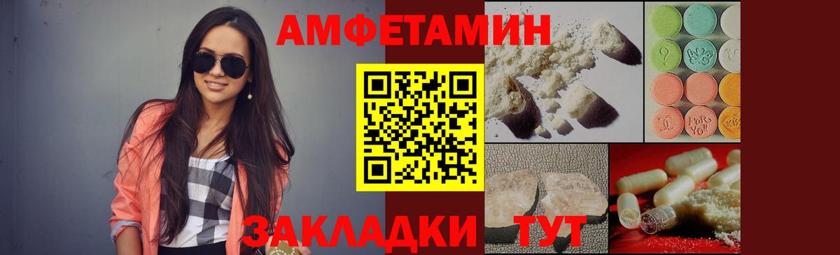Первитин  Метамфетамин кристалл  Вход с VPN  Новозыбков 