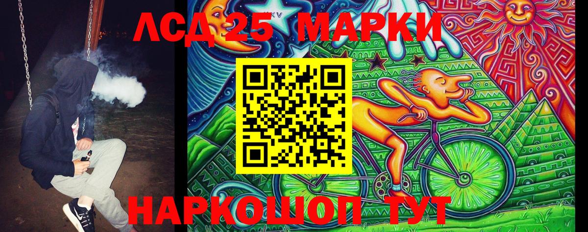 Новозыбков  Марки NBOMe 1,5мг  Марки 25I-NBOMe  Вход с VPN 