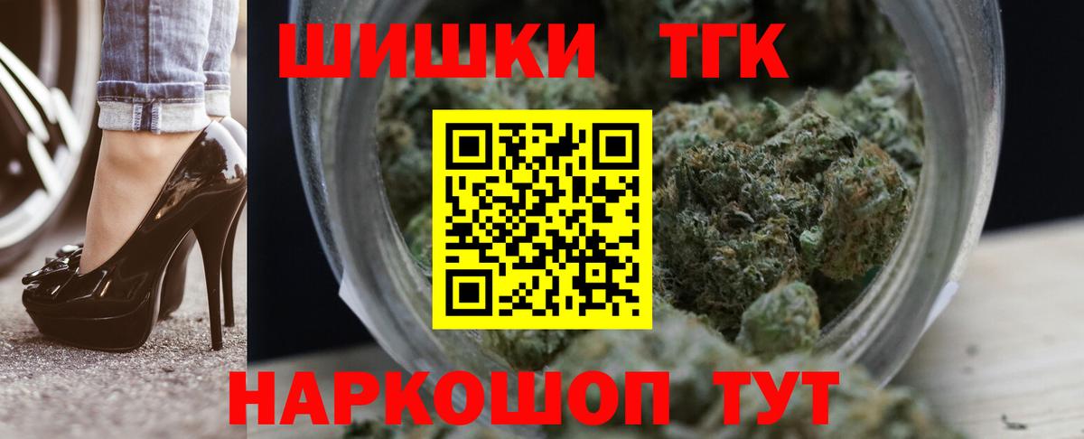 Бошки марихуана марихуана  Бошки Шишки Bruce Banner  Вход с VPN  Новозыбков  Конопля план 